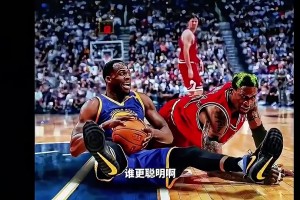 追梦vs罗德曼谁更强？杨毅曾言：从防守技术来说罗德曼更胜一筹